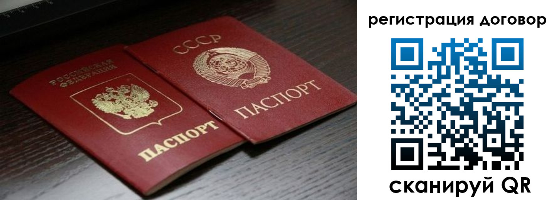 временная регистрация для школы в Бологом