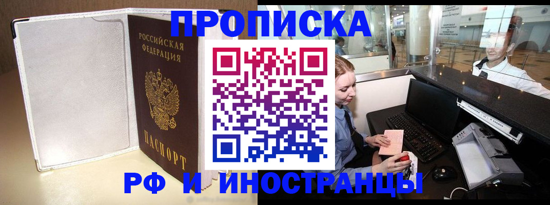 временная регистрация купить в Бологом