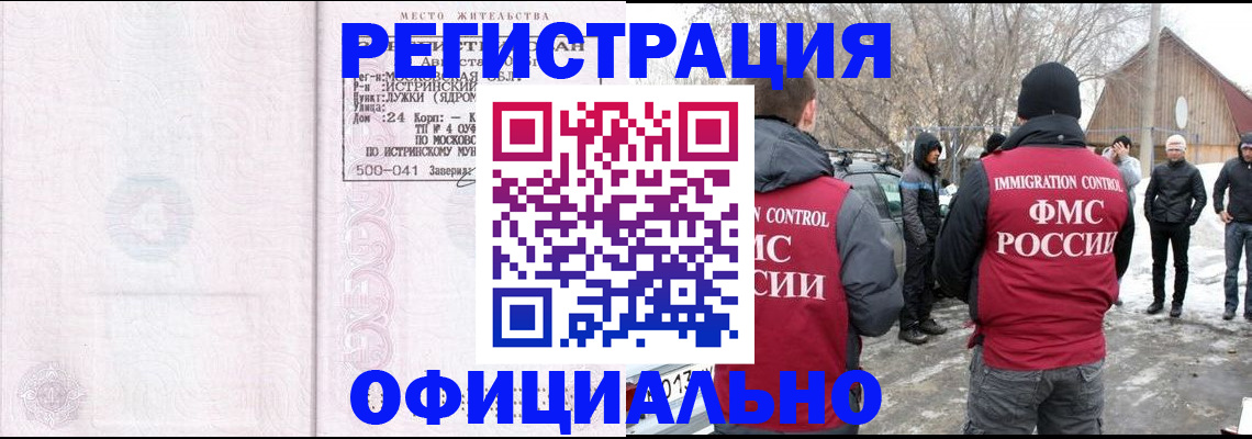 временная регистрация адрес в Бологом